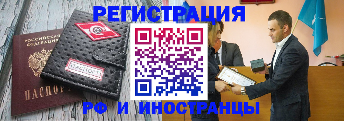 прописка ребенка в Коряжме