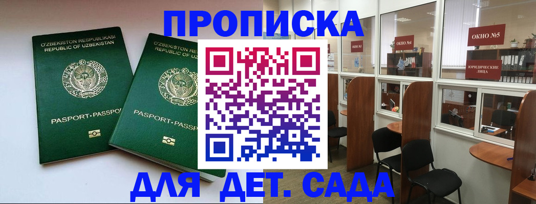 прописка регистрация в Коряжме