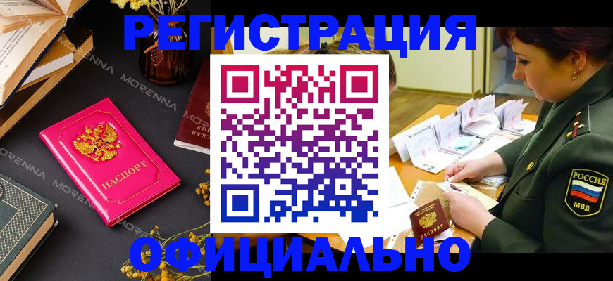 временная регистрация для школы в Коряжме