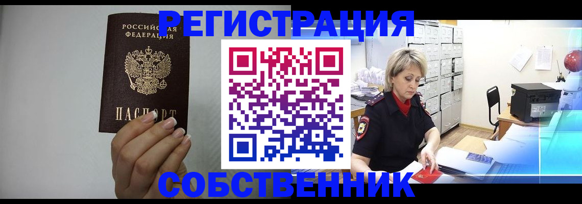 прописка паспорт в Коряжме