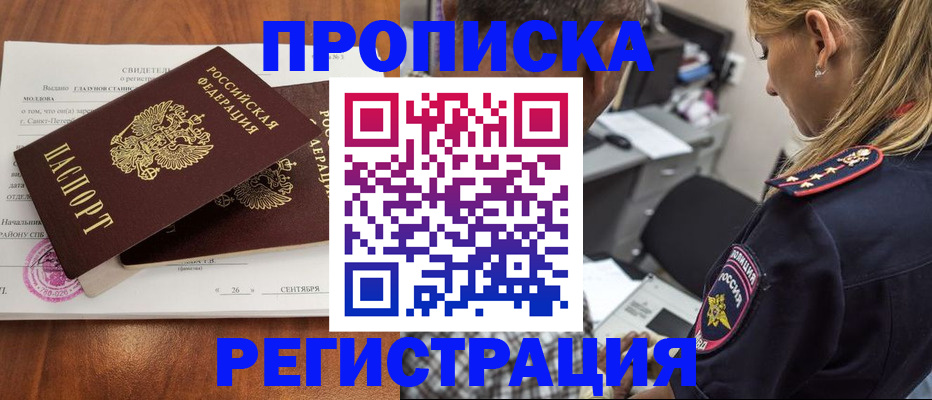 прописка паспорт в Коряжме