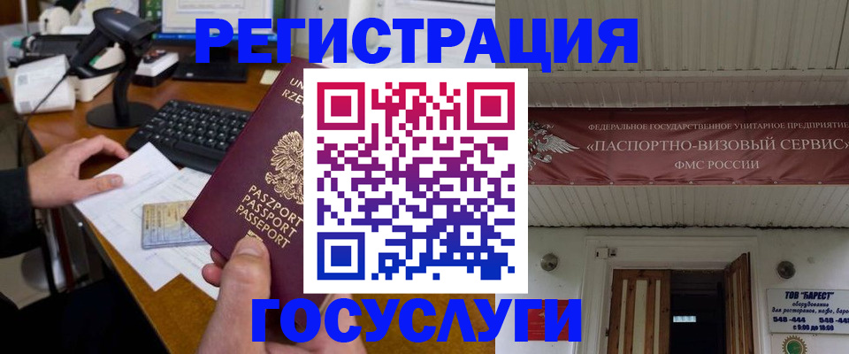 временная регистрация госуслуги в Коряжме