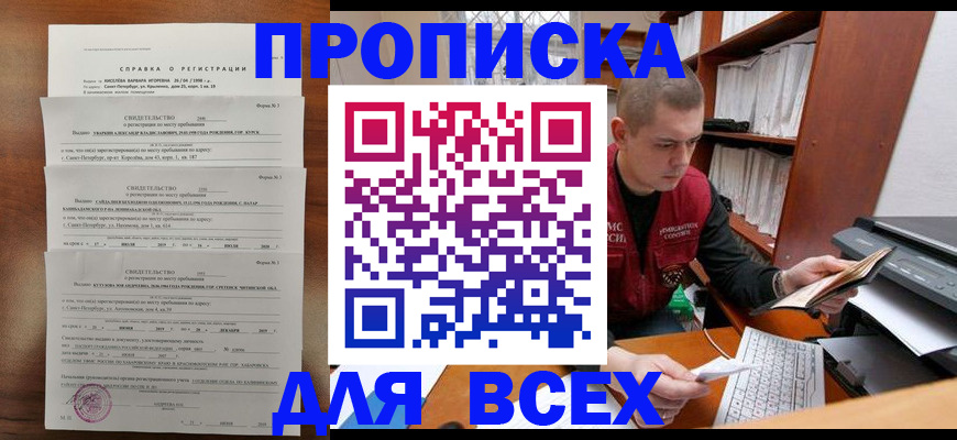 регистрация для школы в Коряжме