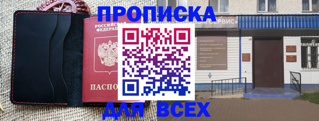 временная регистрация недорого в Коряжме