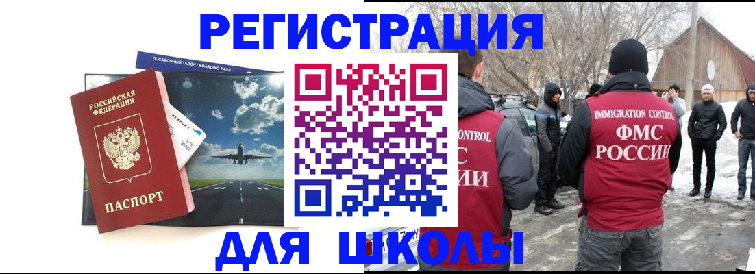 прописка штамп в Коряжме