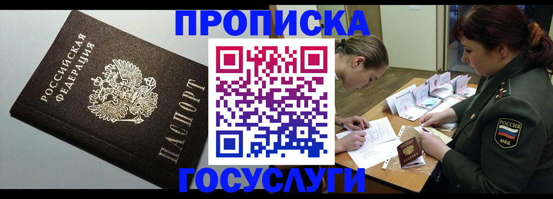 прописка иностранных граждан в Коряжме